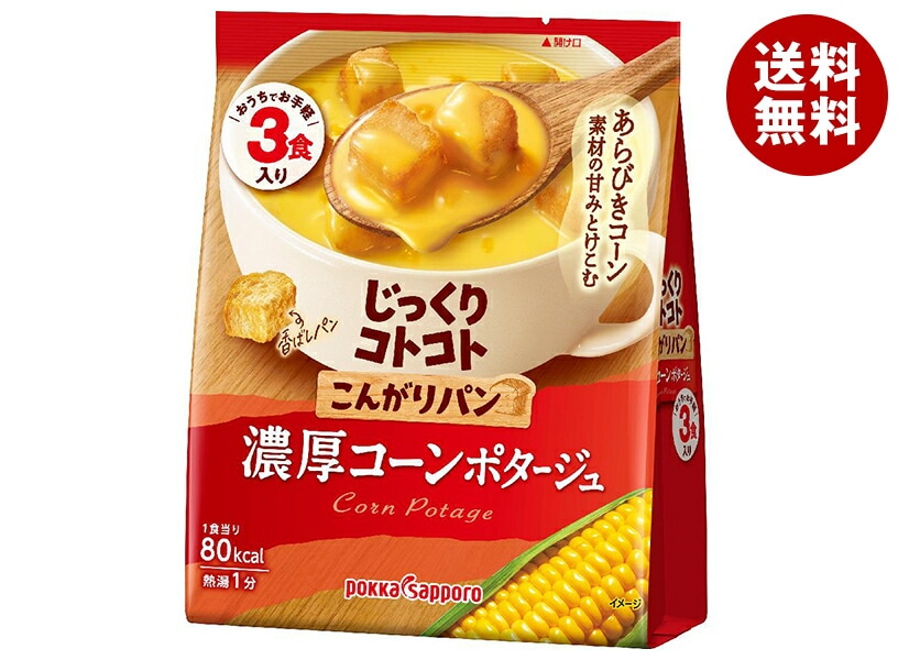 ポッカサッポロ じっくりコトコトこんがりパン濃厚コーンポタージュ 3食入＊10袋入＊(2ケース)