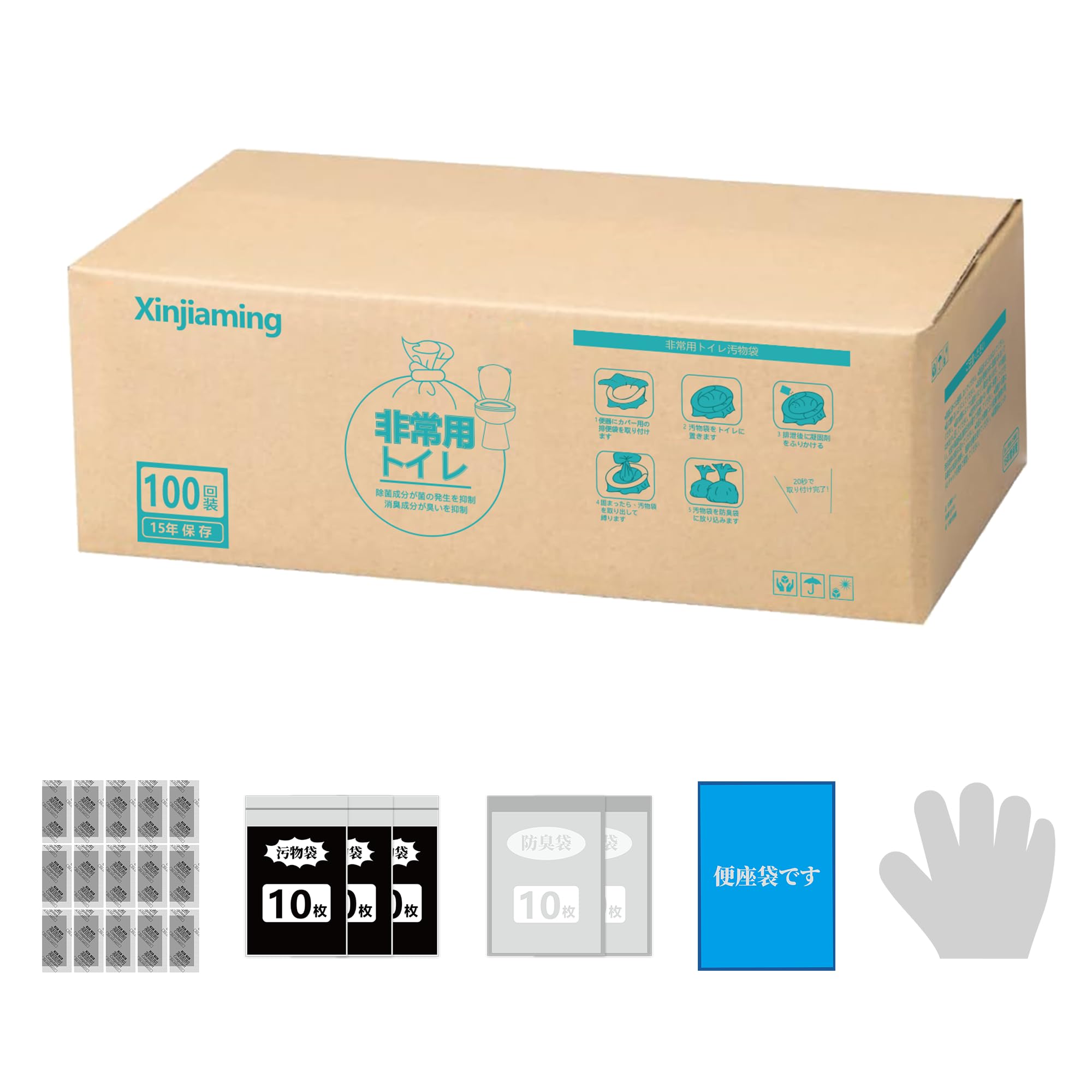 どこでも簡単トイレ【防災士が監修】 簡易トイレ 救急トイレ 携帯/防災/非常用トイレ 防災グッズ 防災ガイドブック付き 15年保存 (100回)