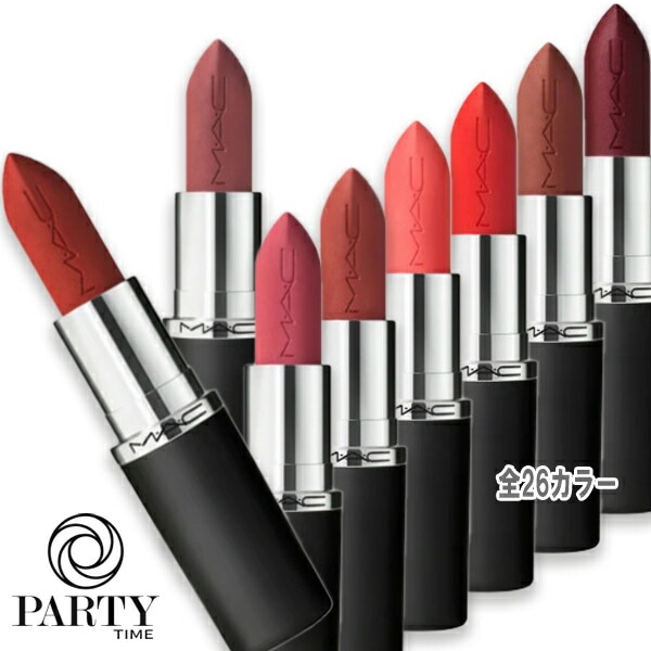 MAC マキシマル シルキー マット リップスティック