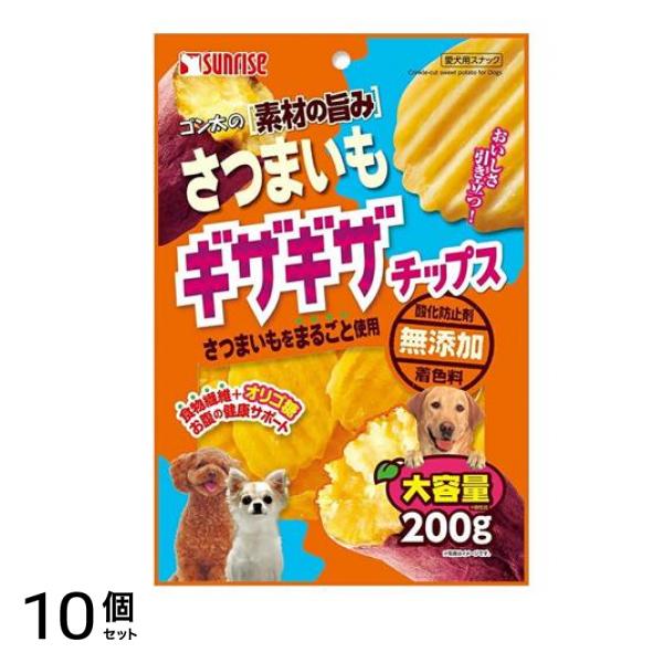 サンライズ ゴン太の素材の旨み さつまいも ギザギザチップス 200g 10個セット
