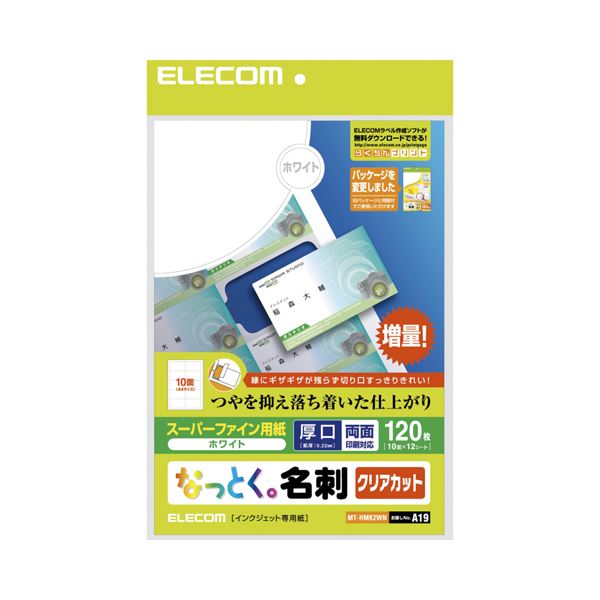 (まとめ)エレコム なっとく名刺スーパーファイン用紙 クリアカットタイプ A4 10面 ホワイト 厚口 名刺サイズ MT-HMK2WN1冊(12シート) (×5セット)