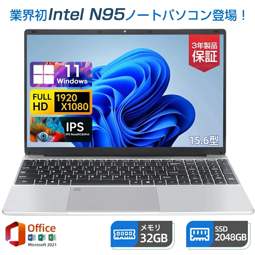 【高效办公】ノートパソコン windows11 新品 15.6インチ Office付き 搭載メモリ16GB SSD512GB 大容量 Wi-Fi WEBカメラ 学生 初心者向け テレワーク向け 38,987円