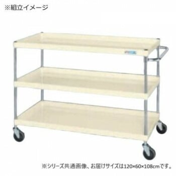 サカエ CSパールワゴン中量タイプ アイボリー CSP-12113SEI