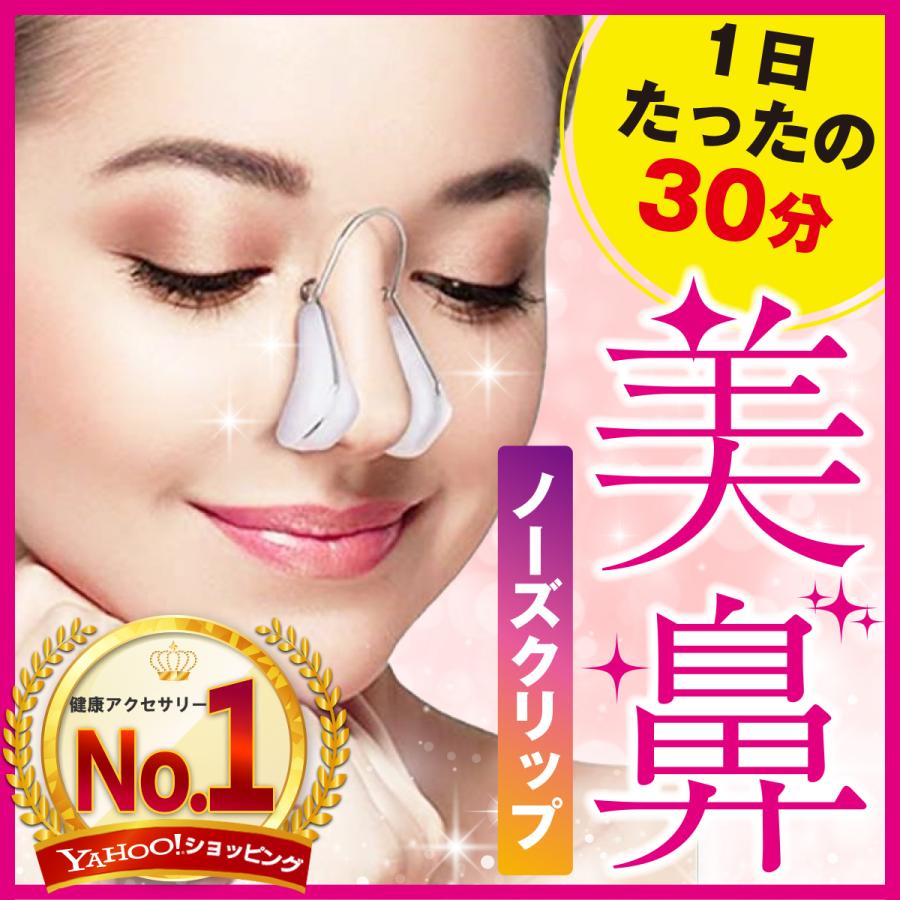 2個 ノーズクリップ 鼻高くするグッズ 鼻クリップ 鼻 グッズ 鼻 高くする 効果 鼻美
