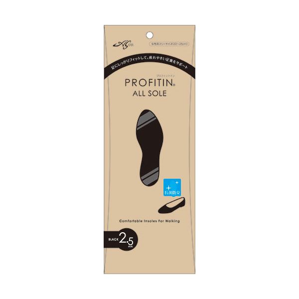 [5セット] 荒川産業 プロフィットイン オールソール 2.5mm ブラック ARAKAWA09383X5