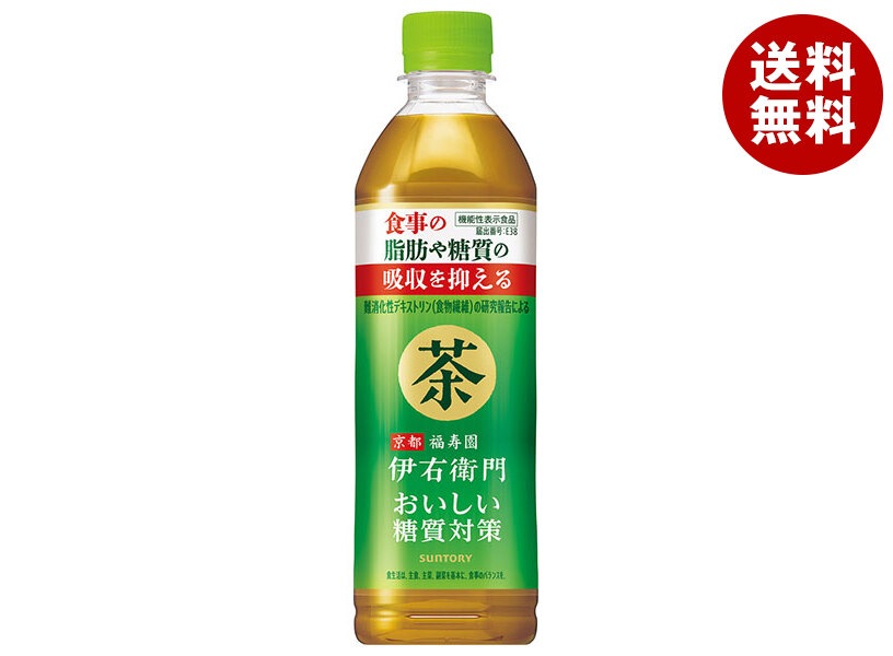 サントリー 伊右衛門 おいしい糖質対策 【機能性表示食品】 500mlPET×24本入×(2ケース)