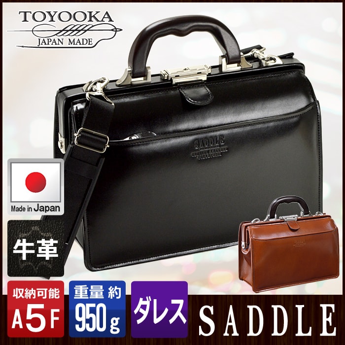SADDLE ダレスバッグ ミニダレスバッグ ビジネスバッグ #22305 hira39