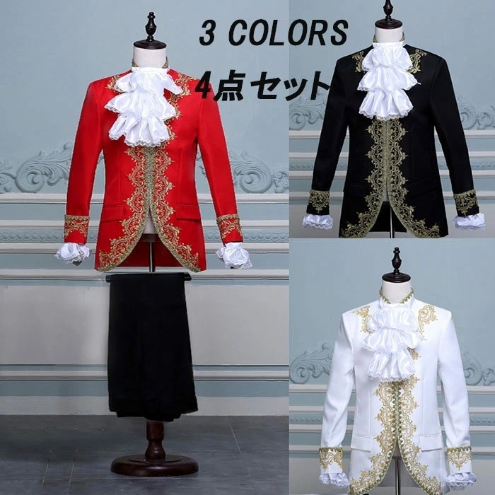先行予約受付中！王子様 貴公子 メンズ スーツ 4点セット 3カラー 演出 ステージ 衣装 メンズ 大人 司会 者 公爵 演劇 演奏会 メンズ スーツ 公爵 貴族服ジャケット 王子様 舞台 としても最