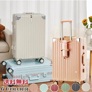 韓国 スーツケース 機内持ち込み キャリーケース 大容量 多機能 韓国ファッション 軽量 360回転キャスタ 静音 耐久性 通学 旅行