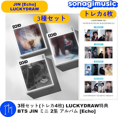Qoo10] HYBE 3種セット(トレカ4枚) LUCKYDR : KPOP
