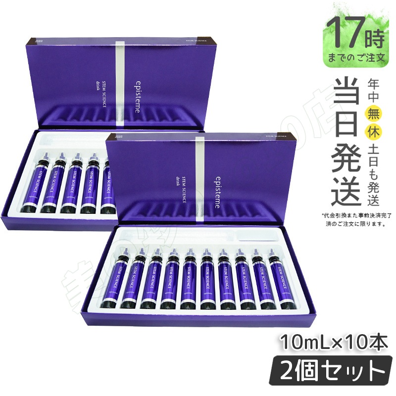 ステムサイエンスドリンクa 10ml10本 美容ドリンク 【お得2箱セット】