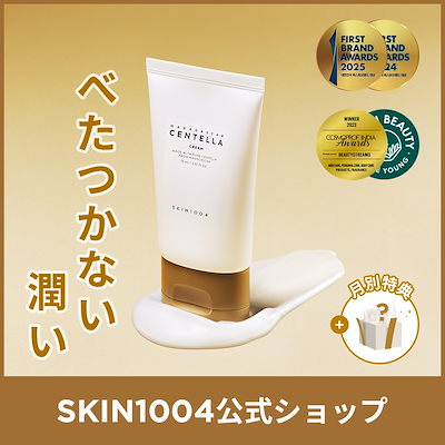 【公式】センテラ クリーム 75ml 保湿 韓国コスメ