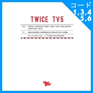 韓国スターDVD TWICE TV5 : TWICE IN SWITZERLAND DVD