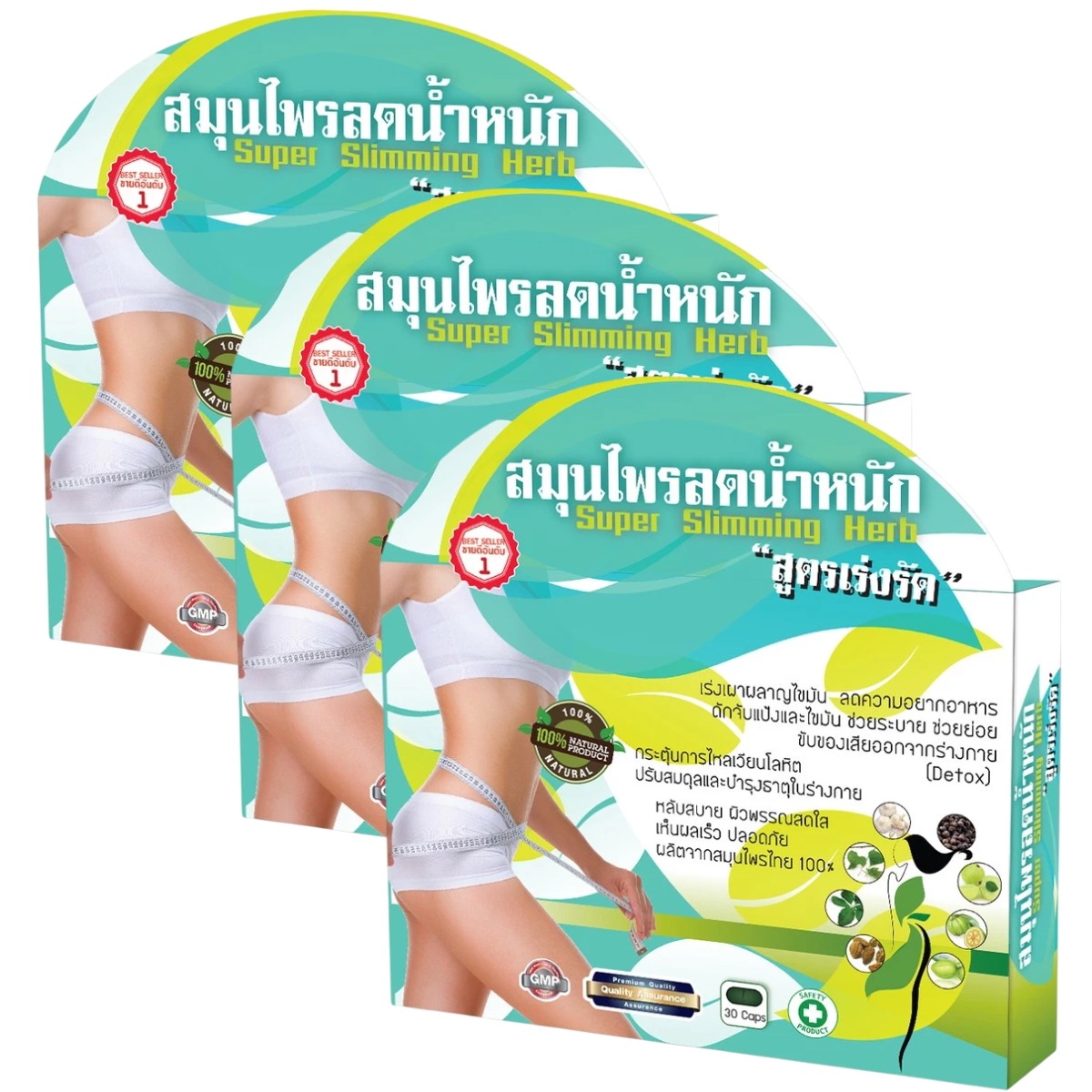 Super Slimming Herb 30 Tablets x 3 Boxes