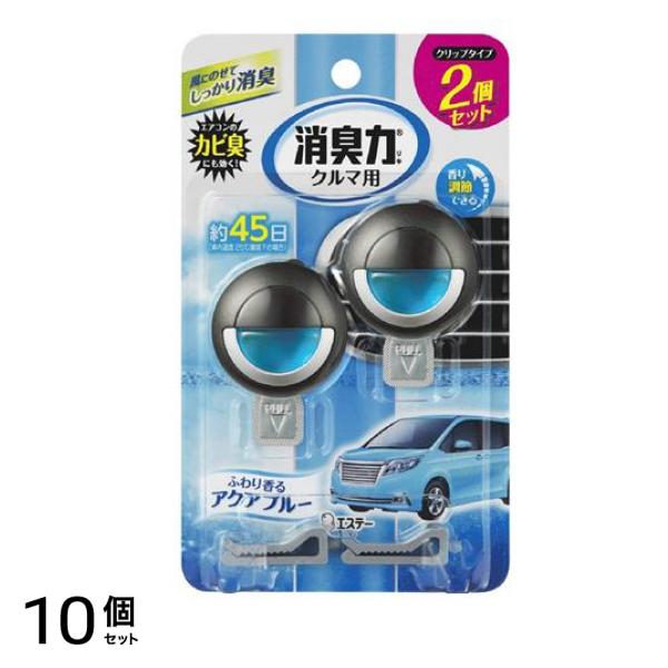 クルマの クリップタイプ ふわり香るアクアブルー 3.2mL (×2個セット) 10個セット