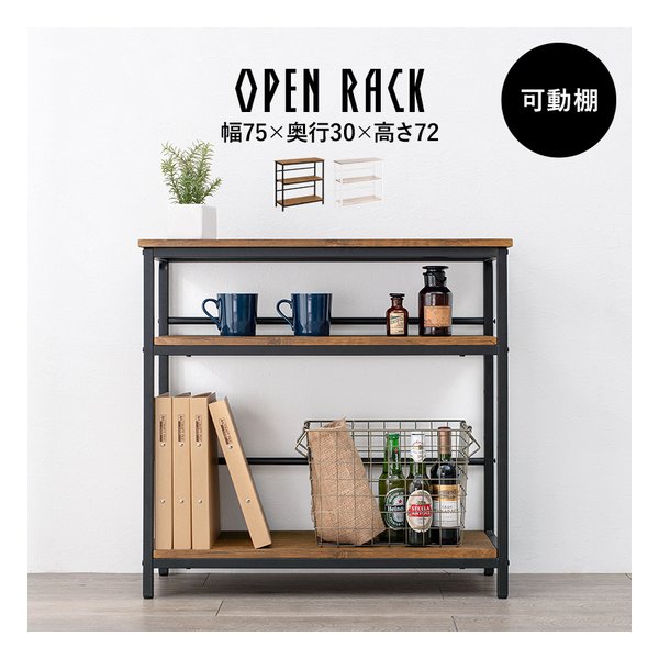 ラック 3段タイプ 組立式 幅75×奥行30×高さ72cm ブラウン LCC-4673-BR