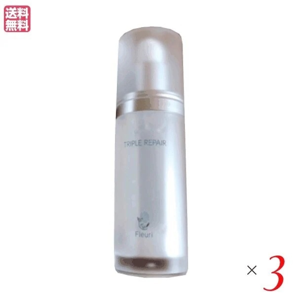 フルリ トリプルリペア 30ml ３個セット 美容液 エッセンス 保湿