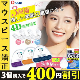 Qoo10 | デンタルマウスピースのおすすめ商品リスト(ランキング順