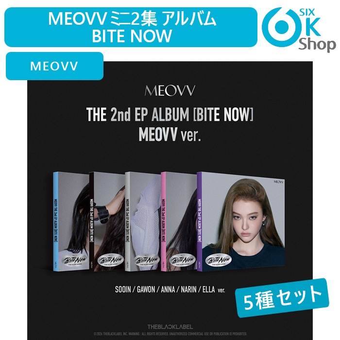 Qoo10] ミヤオ MEOVV Ver. 5種セット MEO