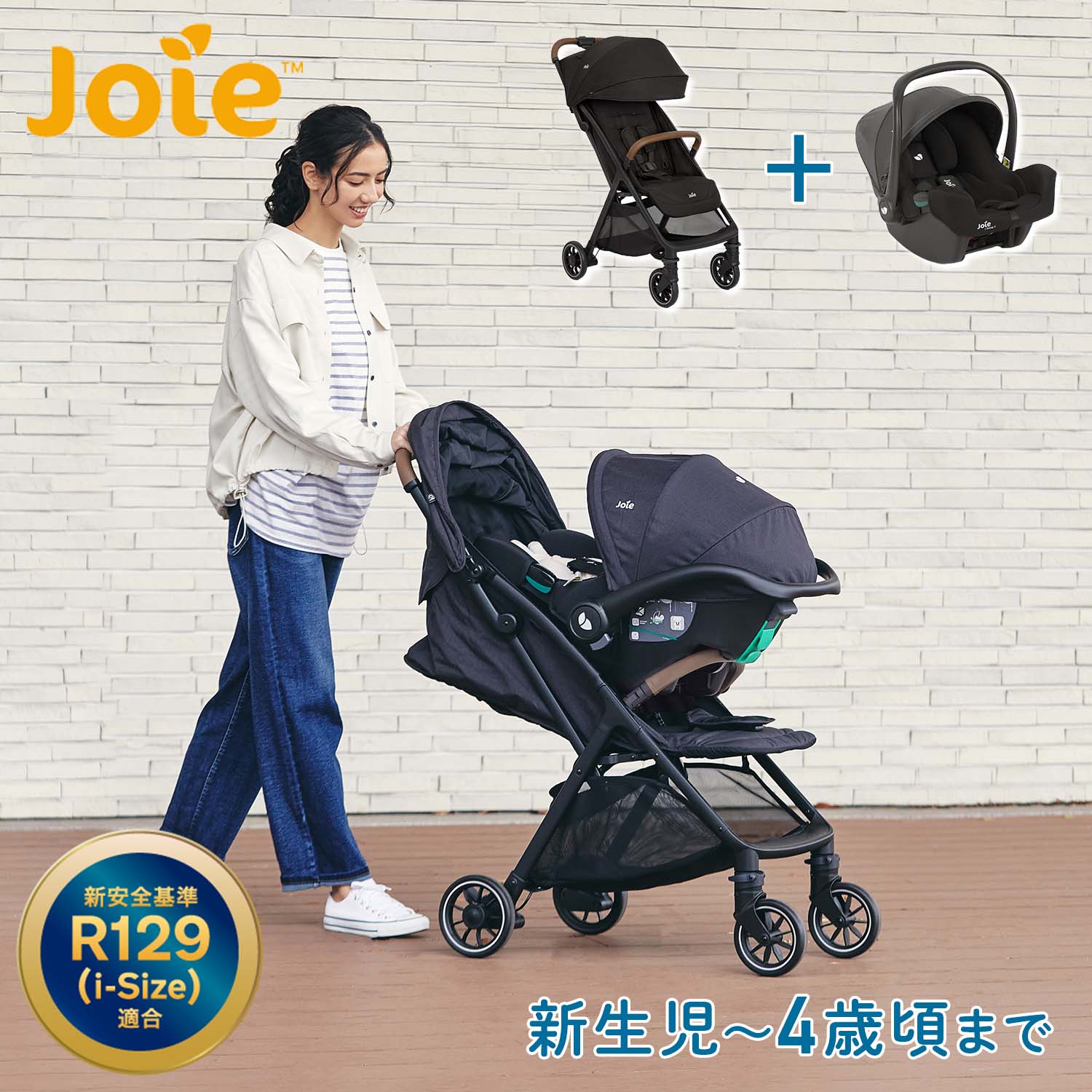 ジョイー Joie トラベルシステム パクトプロ ベビーカー + チャイルドシート 2点セット 41538 シェール