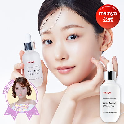 【manyo公式】ガラクナイアシン3.0エッセンス 30mL 60mL トーンアップ 毛穴 肌キメ 高濃縮美容液 韓国コスメ スキンケア ma:nyo