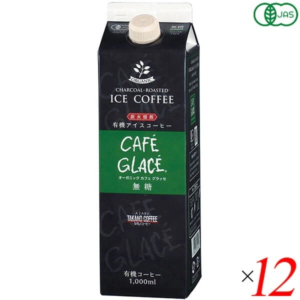 コーヒー パック 紙パック オーガニック カフェグラッセ(無糖) 1L 12本セット 麻布タカノ 7,269円