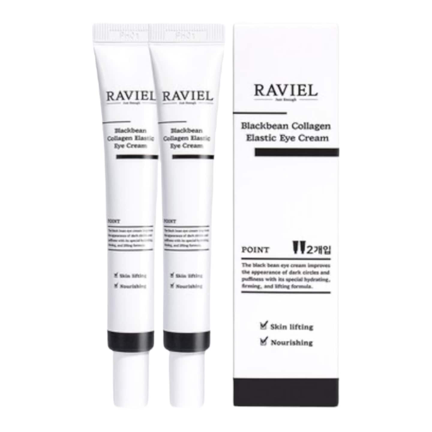 黒豆コラーゲン 弾力 アイクリーム 20ML+20ML