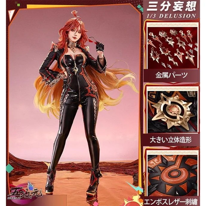 即納あり 三分妄想　原神　コスプレ　マーヴィカ　炎神　衣装　ins大人気 ウィッグ　靴　武器　髙!品!質