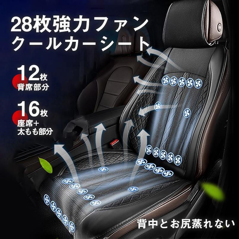クールシート 車 シートクーラー 車用 シートベンチレーション シートファン カーシートカバー ファン付き 通気性 自動車自動送風/停止機能席 USB
