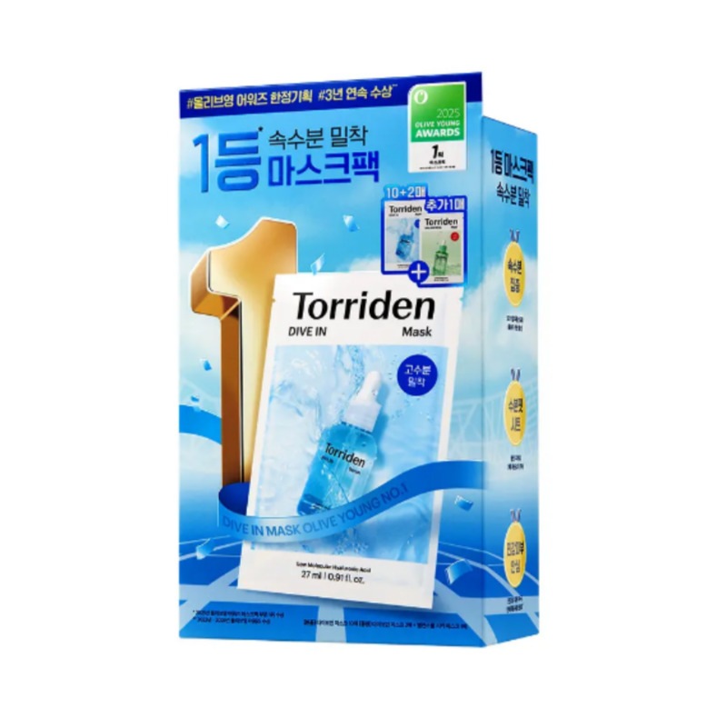 ダイブイン低分子ヒアルロン酸 マスク12枚 アワーズ限定企画（+バランスプール1枚）