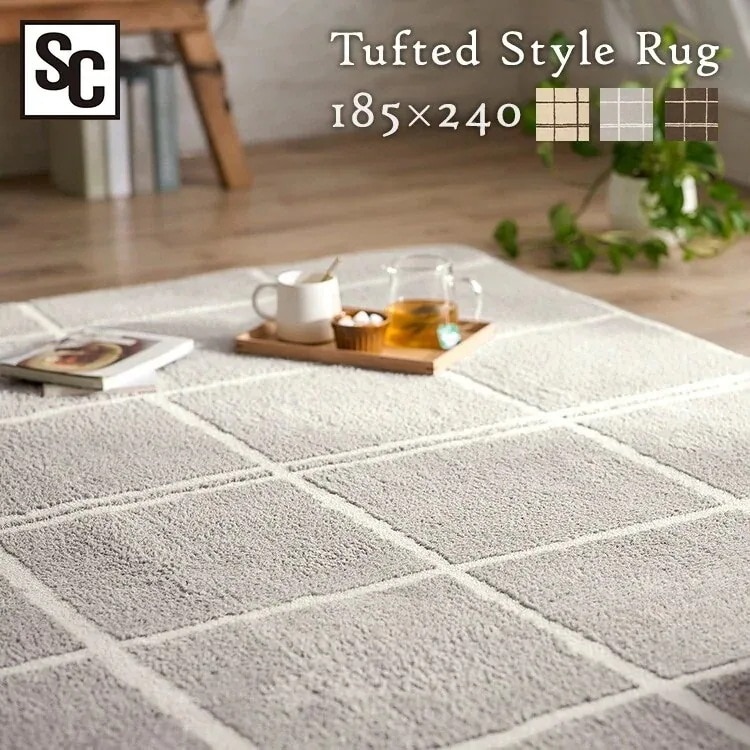 ラグ カーペット ホットカーペット対応 ウレタン入りタフト風ラグ 185x240cm ORG-TU1824 (D) メガ割