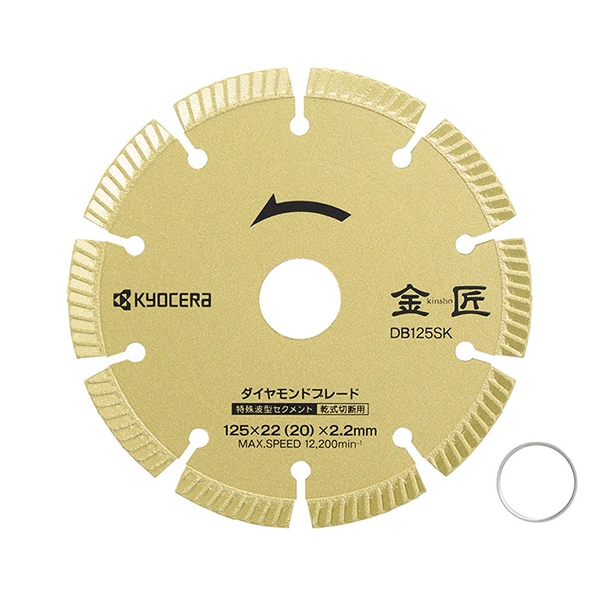 金匠 ダイヤモンドブレード DB125SK 66800051
