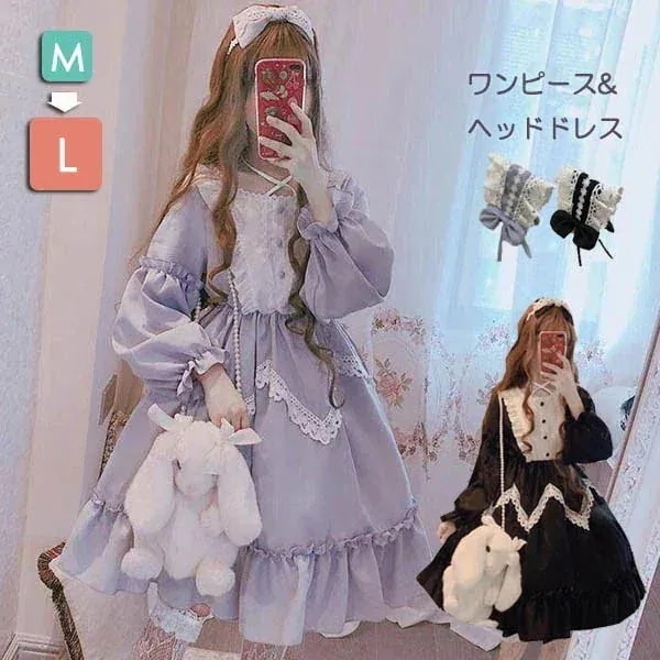新品の初発/底値ロリータ ビッグカラー ワンピースとヘッドドレス2点セット クラロリ ゴスロリ 長袖あり 袖付き リボン フリル裾 クリスマス レディース コスム 衣装 かわいい 仮装 パーティ