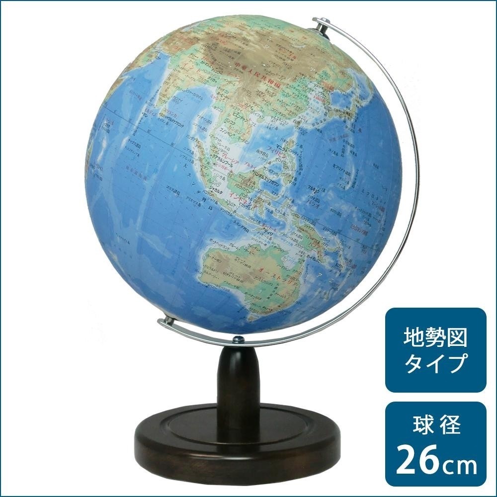 SHOWAGLOBES 地球儀 地勢図タイプ 26cm 26-TAX