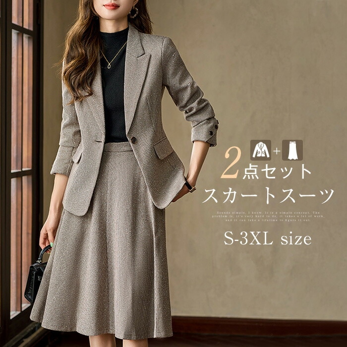 スカートスーツ 2点セット セットアップ レディース 卒業式 スーツ スカート ジャケット Aライン 長袖 ビジネス フォーマル ロングスカート 無地 ゆったり 上下 エレガント 通勤 OL セット