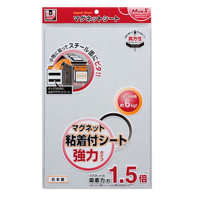 他サイト： マグネット粘着付シート 強力タイプ 大 マグエックス MSWFP-2030の商品画像