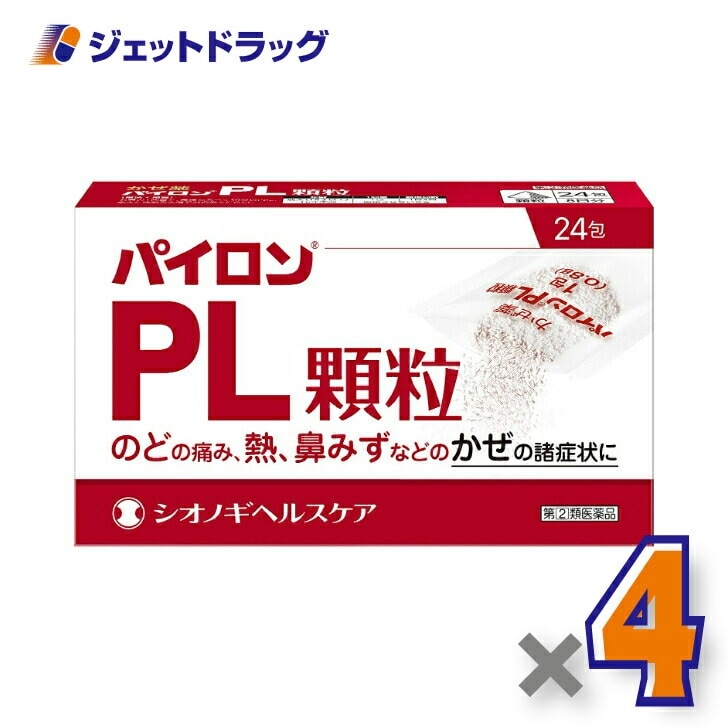 【指定第2類医薬品】パイロンPL顆粒 24包 ×4個 セルフメディケーション税制対象