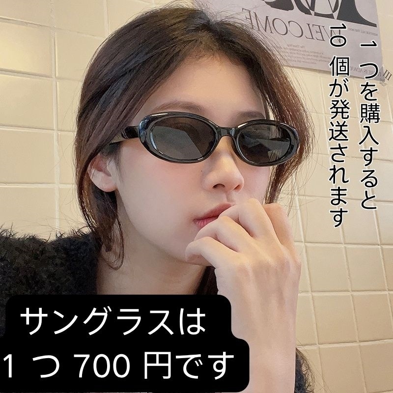 サングラス レディース uvカット 日よけ 可愛い 気質 紫外線対策 日焼け止め 小顔効果 サングラス 通勤 旅行 着やせ 【630円で 運転する 枚】ビーチバスタンド専用 1