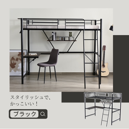 システムベット 宮棚　ロフトベッド シングル コンセント付き デスク付き 収納付き ラック棚付き 北欧風 二段ベッド 大人用　二段ベッド スチール 耐震