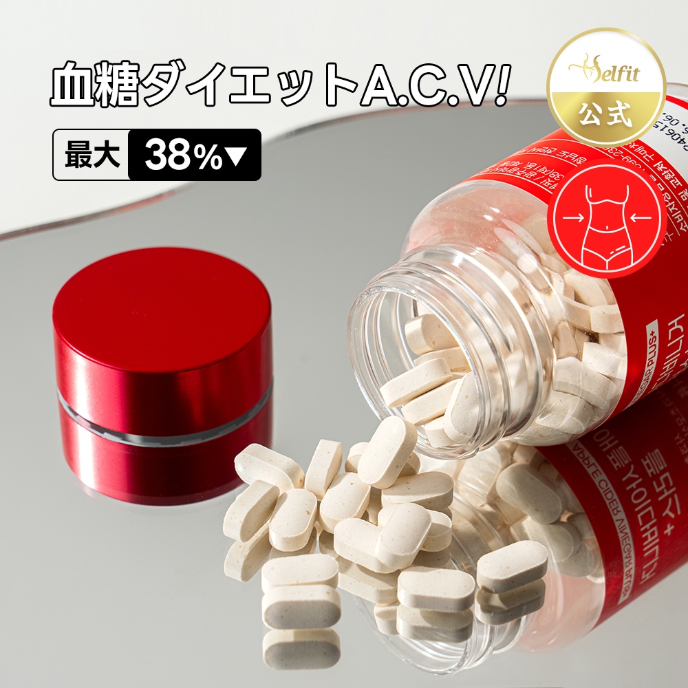 【2箱】アップルサイダービネガー リンゴ酢 サプリ ダイエット デトックス サプリ