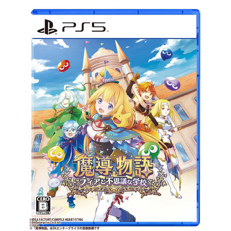 コンパイルハート　PS5ゲームソフト 魔導物語 フィアと不思議な学校　ELJM-30517