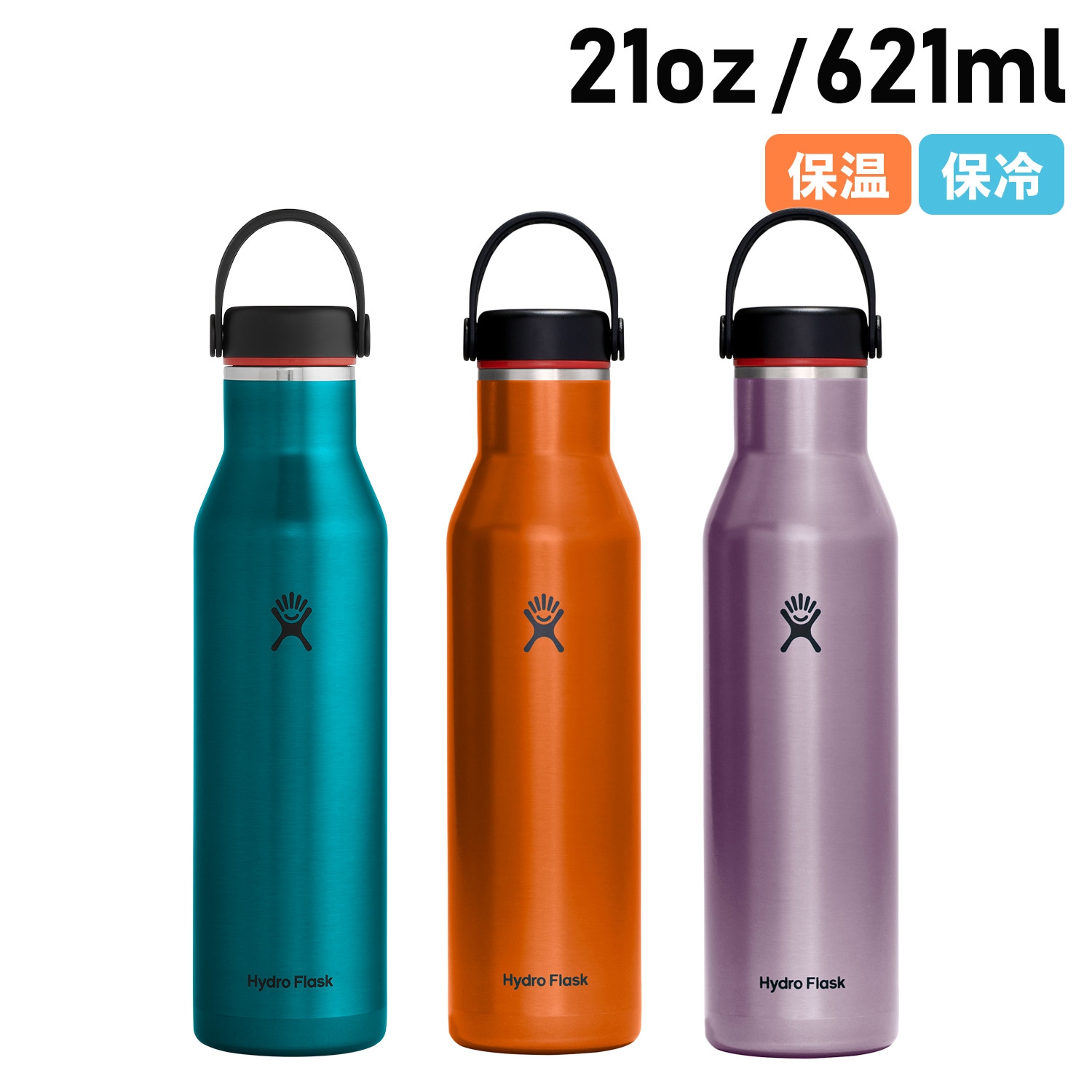 21oz マグ ボトル ステンレスボトル 水筒 魔法瓶 621ml マイボトル 保冷 保温 5089383