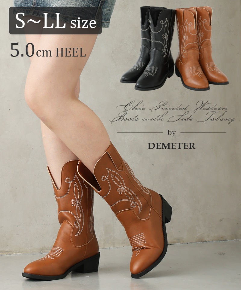 ポインテッドトゥ ミドル丈 ウエスタンブーツ