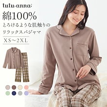 【送料無料】【新価格】綿100％ とろけるような肌触りのリラックスパジャマ レディース ルームウェア パジャマ コットン 綿100％ 上下セット 長袖 ロングパンツ 病院 病院着 入院 入院着