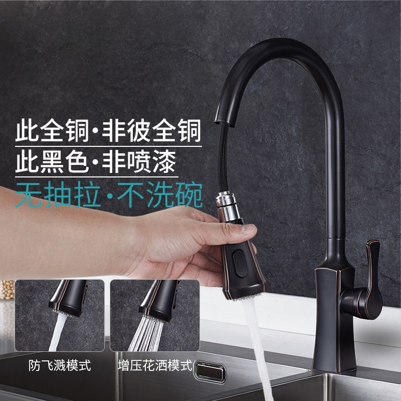 軽くて高級感のあるブラスブラックゴールドORBキッチン引出水栓