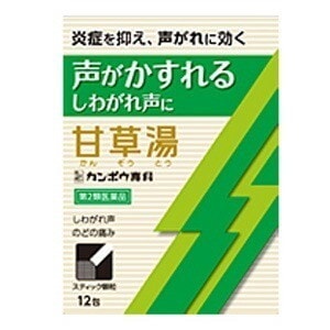 他サイト： [第2類医薬品][ポスト投函][クラシエ]漢方甘草湯エキス顆粒S 12包入の商品画像