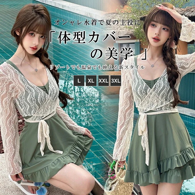 水着 ワンピース 体型カバー レース トップス 2点セット 大きいサイズ レディース オールインワン ティアード フリル ギャザー バッククロス シアー ぽっちゃり ウエスト切り替え ノンワイヤー 二