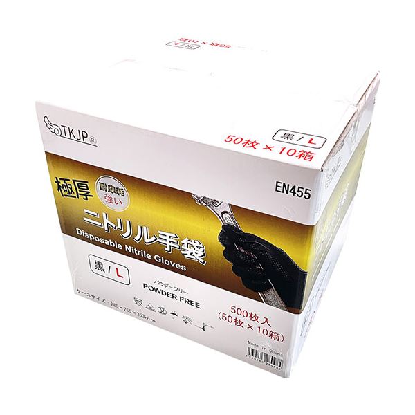 TKJP 極厚/両面ダイヤグリップ/安心安全の使い捨てニトリル手袋 Lサイズ 50枚入x10箱 ブラック glove005-500-l-bk