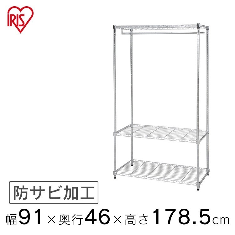 【公式】 スチールラック キャスター付き スリム 頑丈 メタルラック ハンガーラック シンプル メタルシェルフ ワードローブ SEW-913E SEW-913EC ワードローブ メタルシェルフ メガ割 8,710円