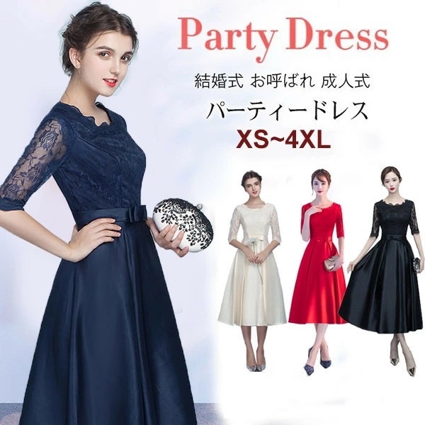 結婚式 母親 ピアノ発表会 黒 袖付き パーティードレス ファスナータイプ ワンピース ミモレ丈ドレス お呼ばれドレス XS~4XL 大きいサイズ 二次会 ゲストドレス フォーマルドレス ブライズメ